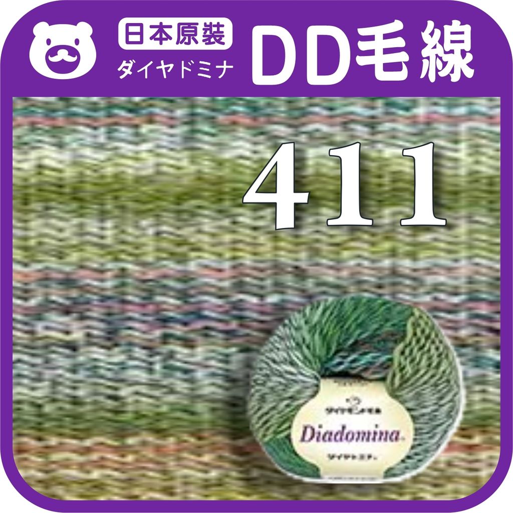 DD毛線-411