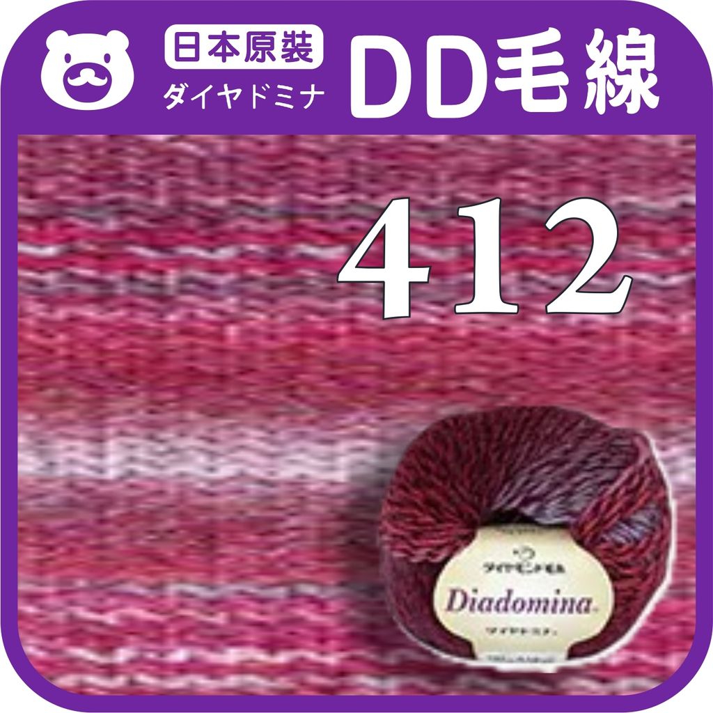 DD毛線-412