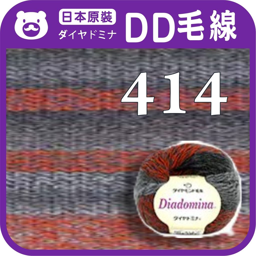 DD毛線-414