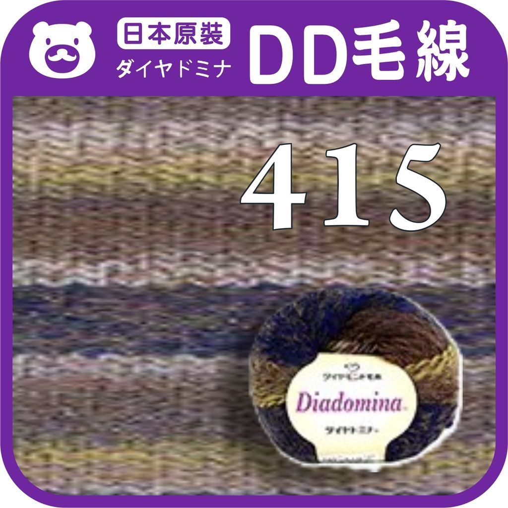 DD毛線-415