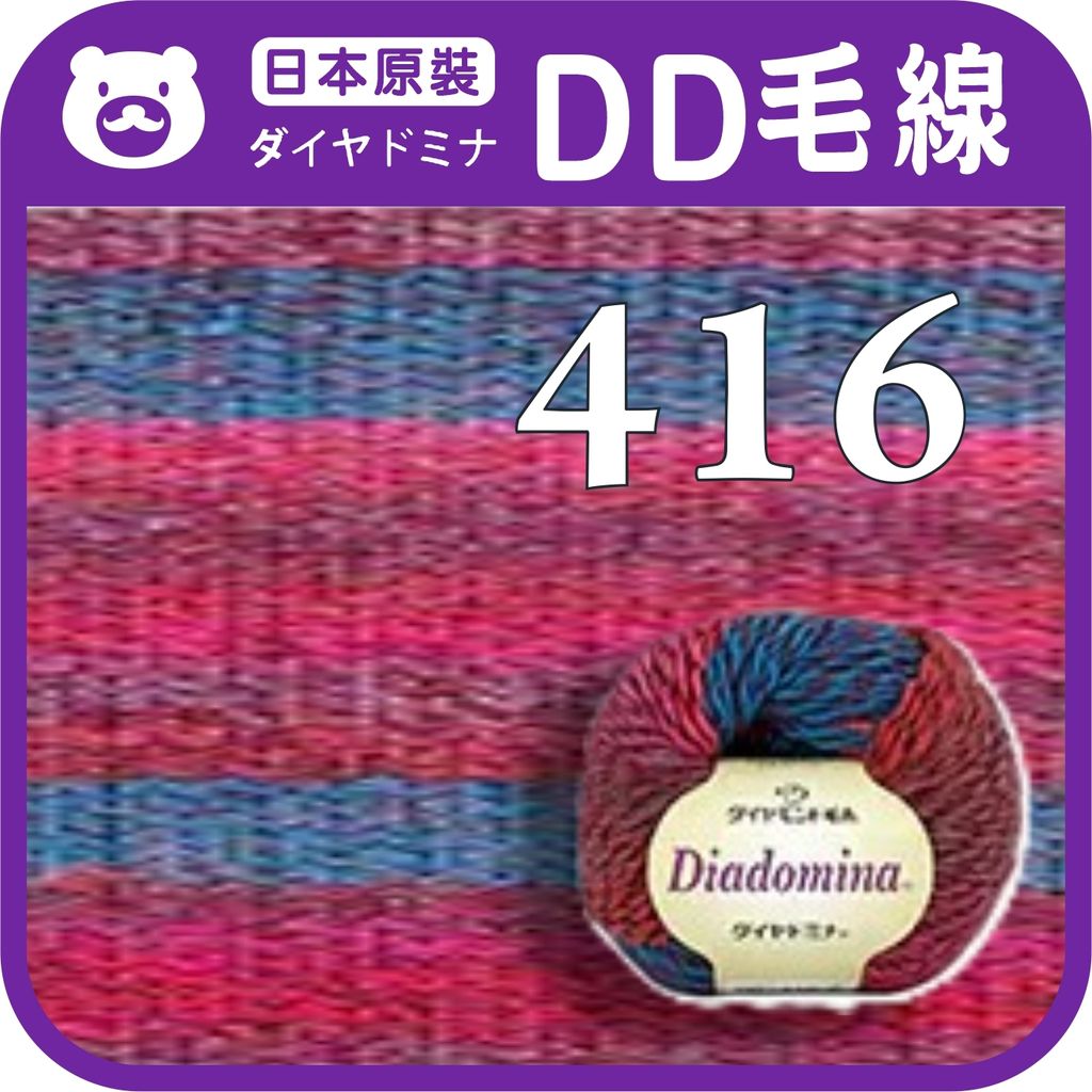 DD毛線-416
