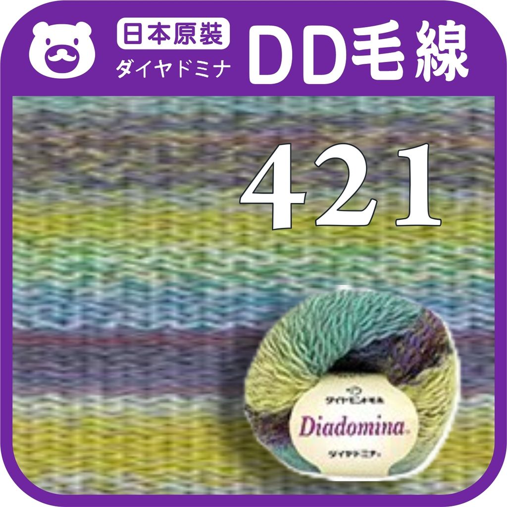 DD毛線-421