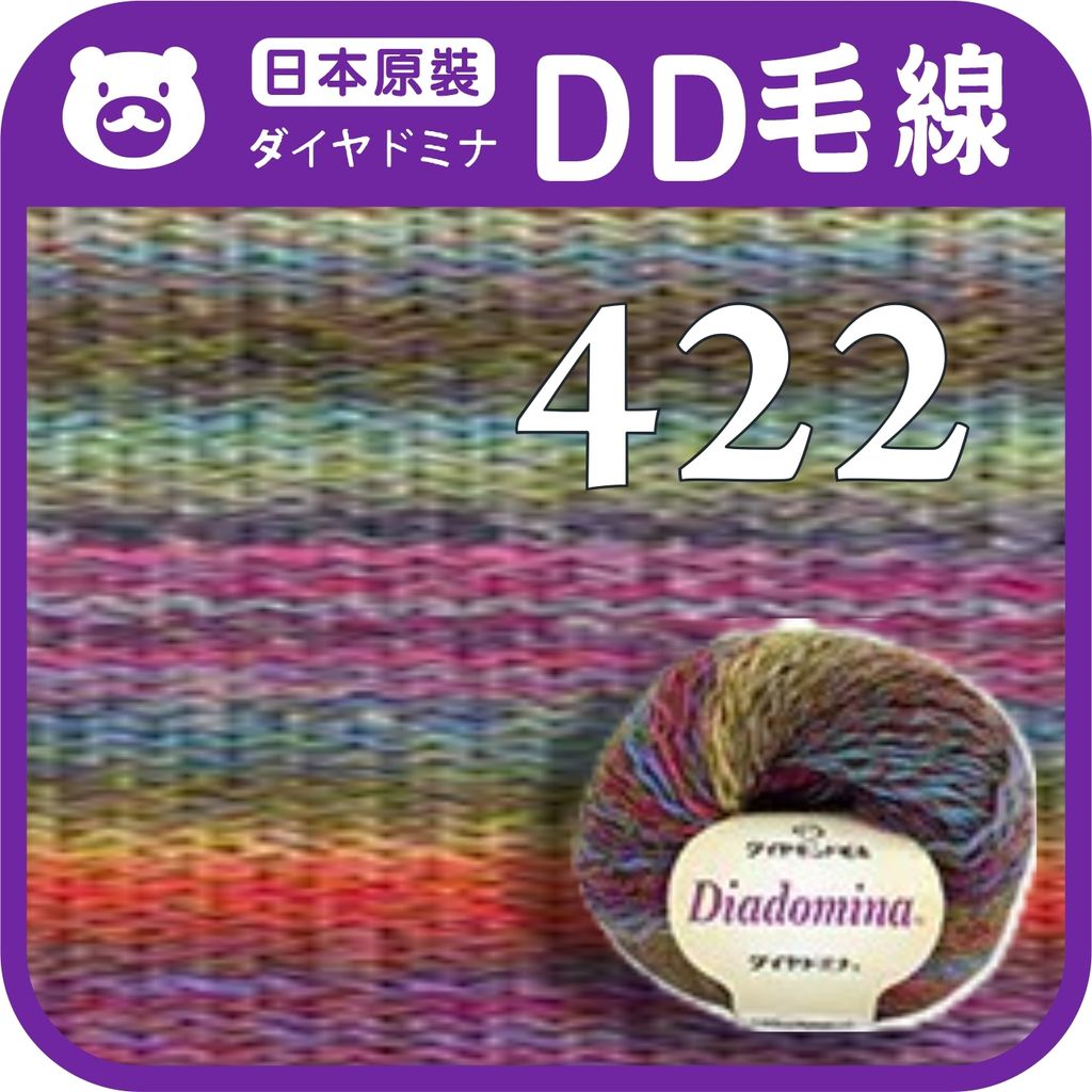 DD毛線-422