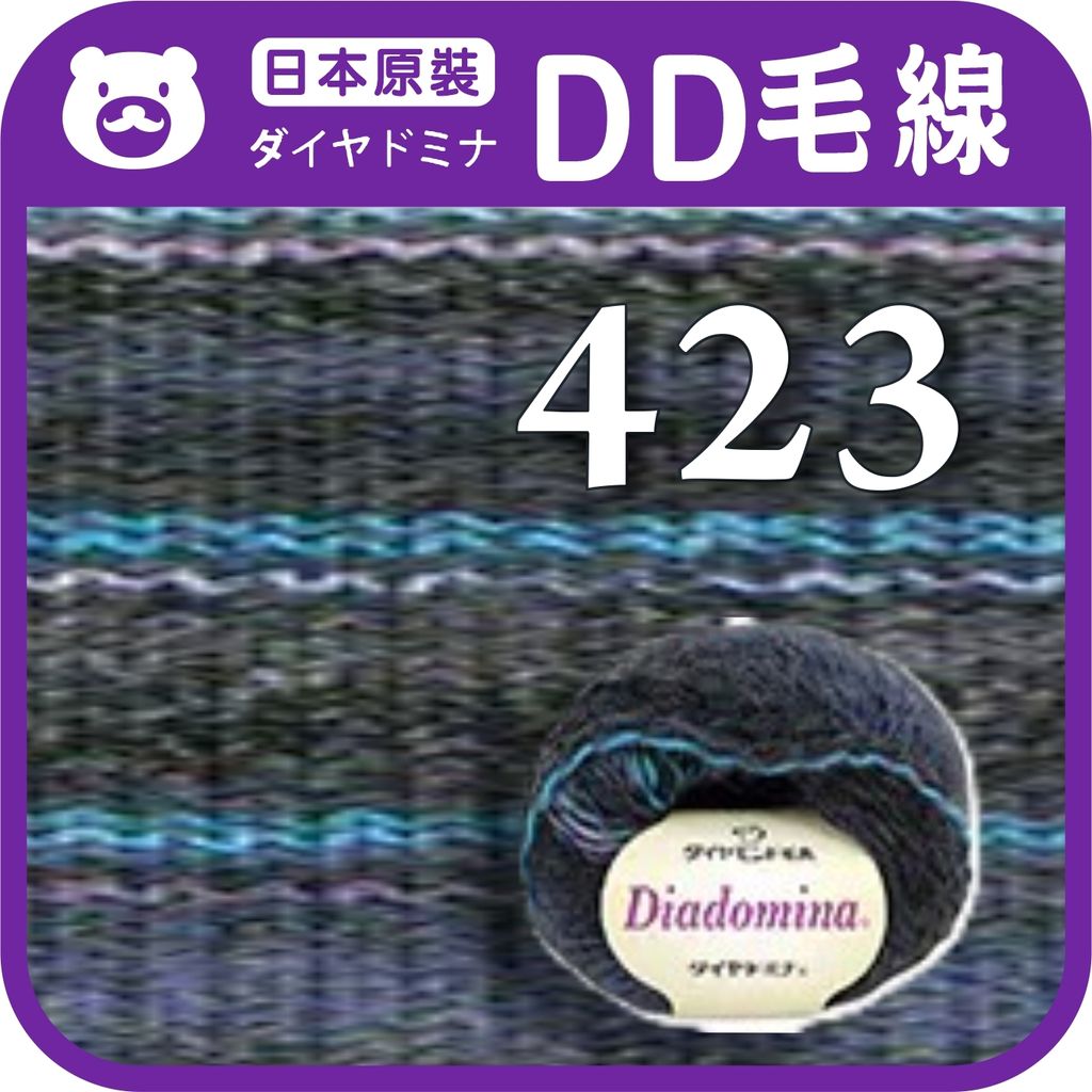 DD毛線-423