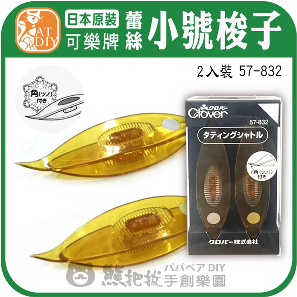 3.梭子-04