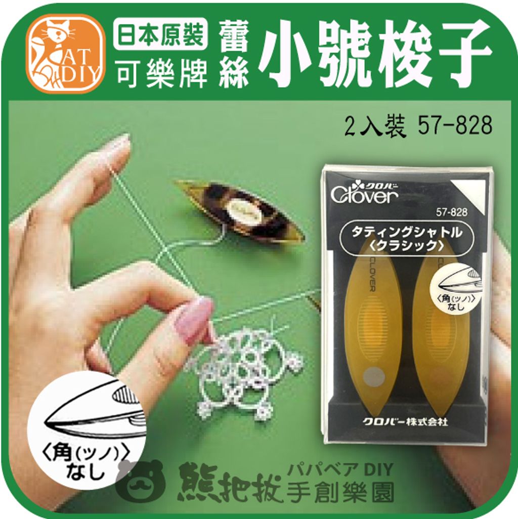 3.梭子-05