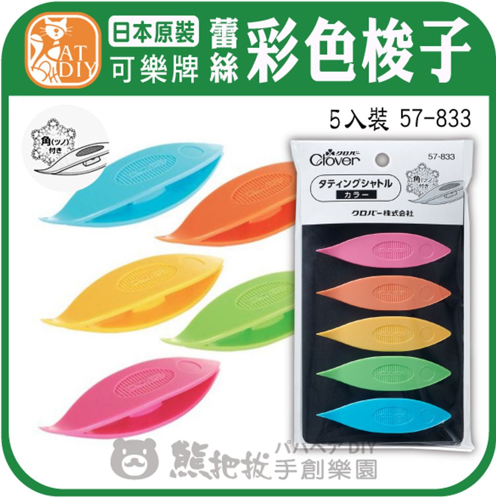 3.梭子-08