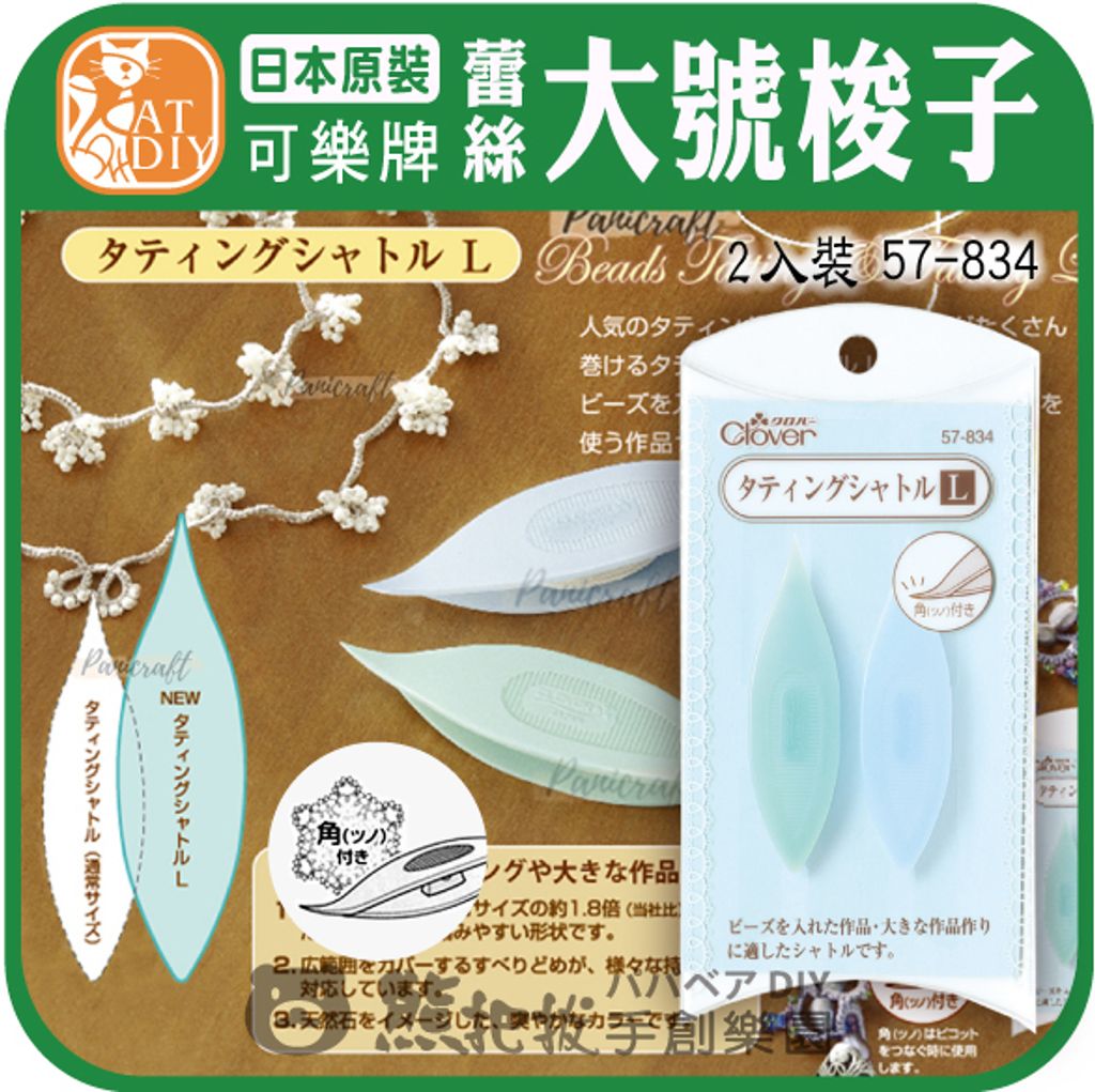 3.梭子-03