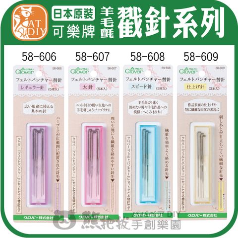戳針-01