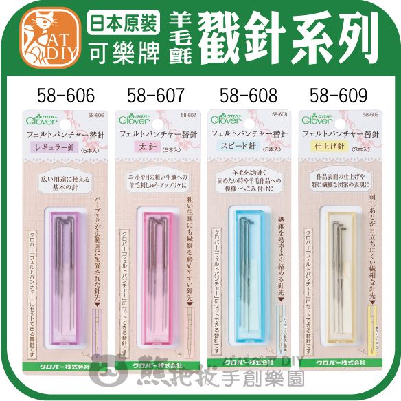 戳針-01