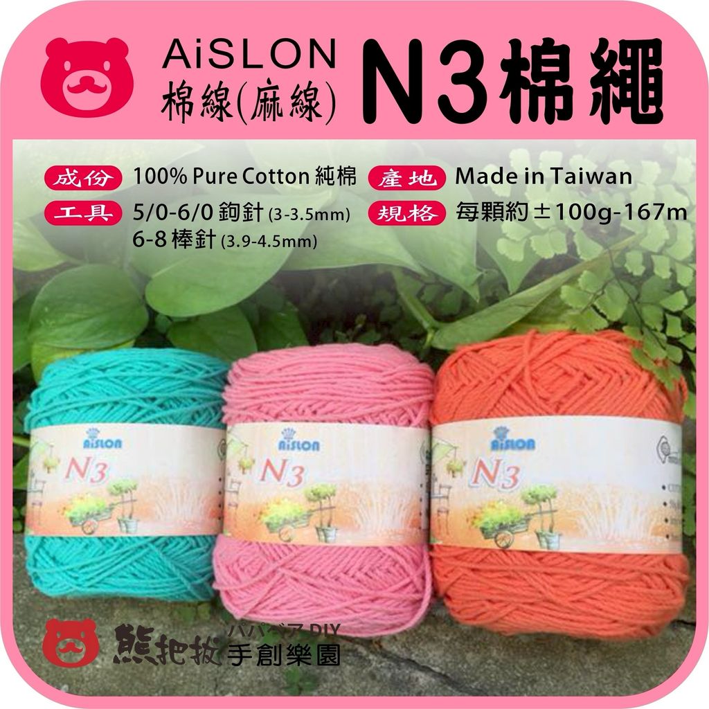 LINE_ALBUM_N3棉繩_260428_6