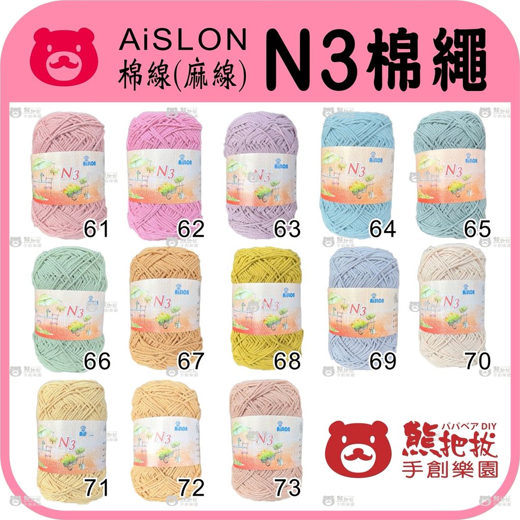 LINE_ALBUM_N3棉繩_260428_1