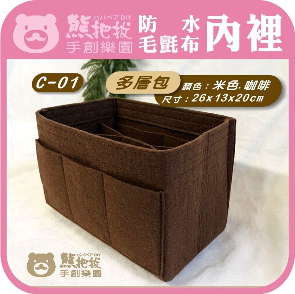 毛氈布內裡-C01