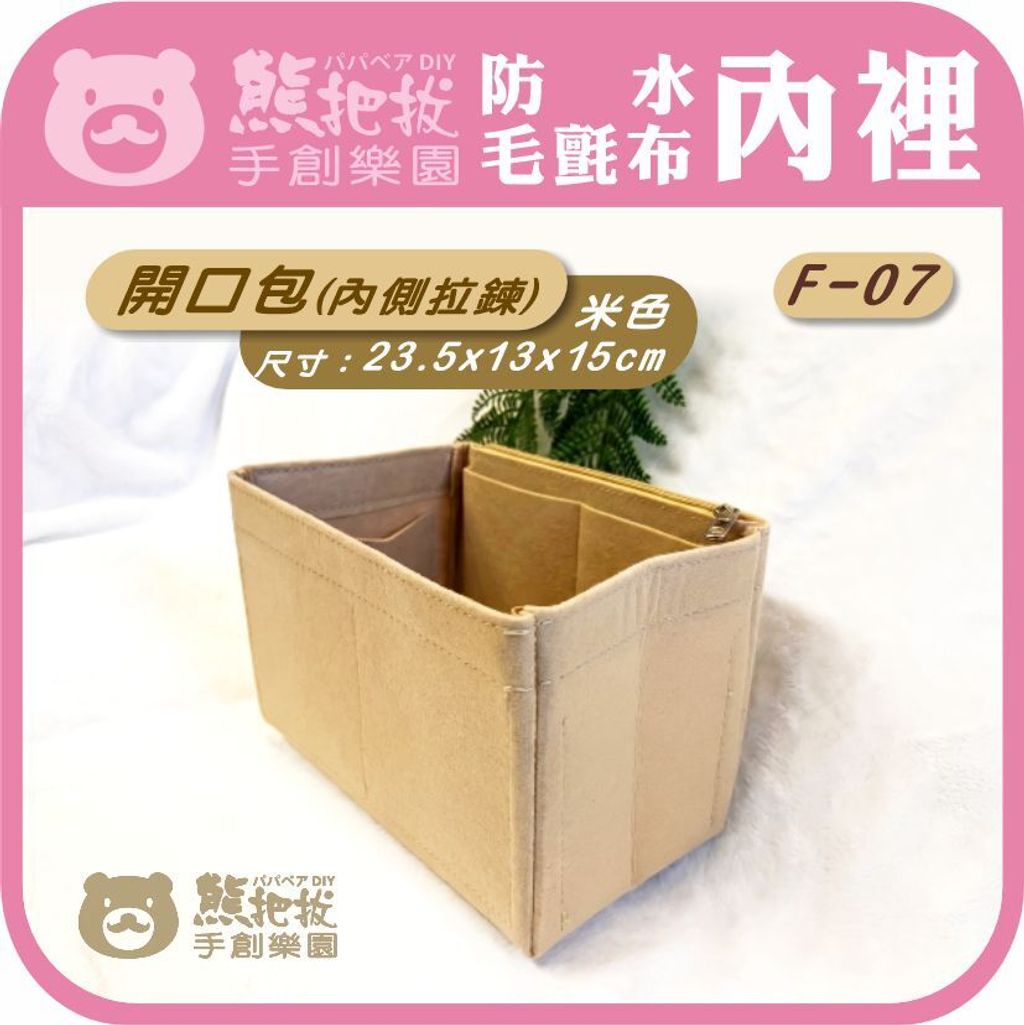 毛氈布內裡-F07-1