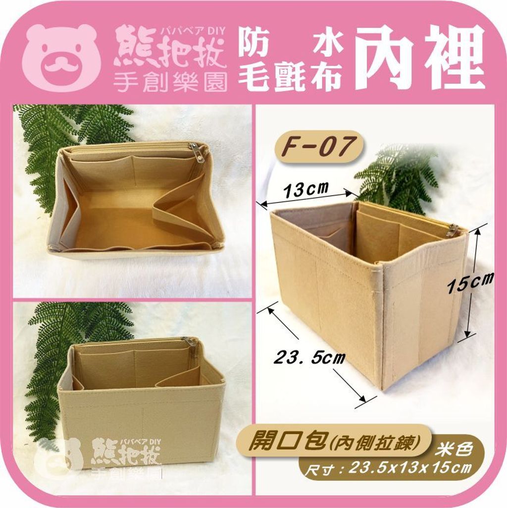 毛氈布內裡-F07