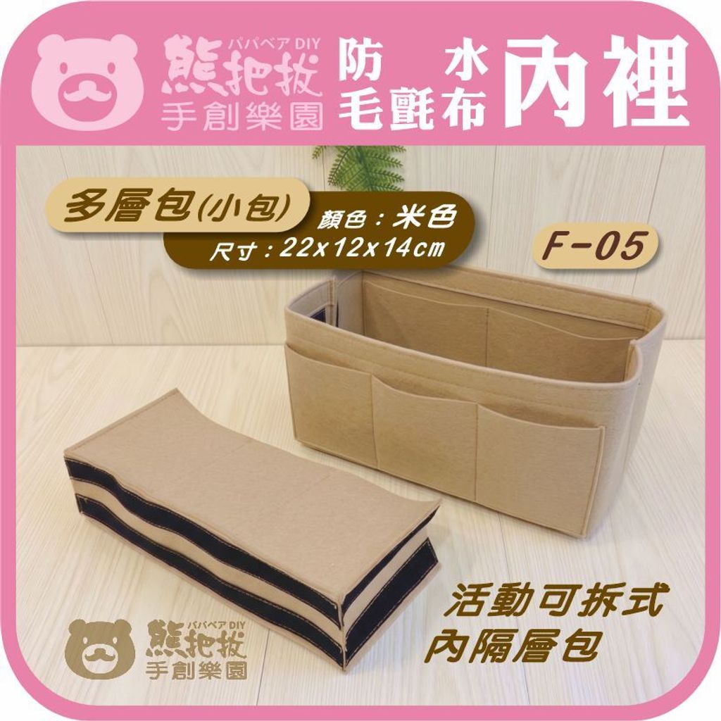 毛氈布內裡-F05