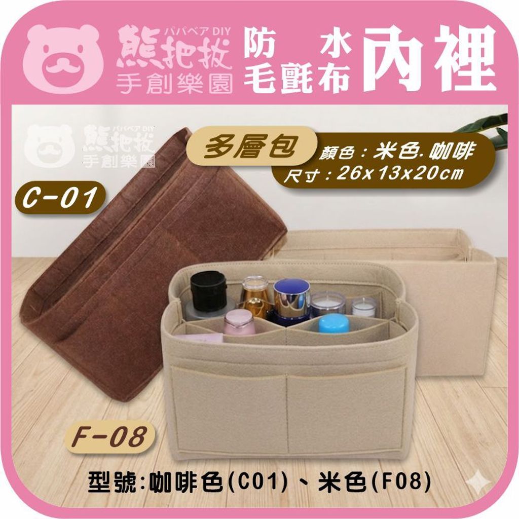 毛氈布內裡-C01.F08-1