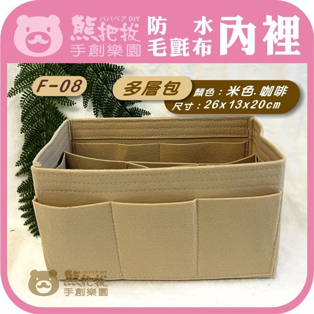 毛氈布內裡-F08