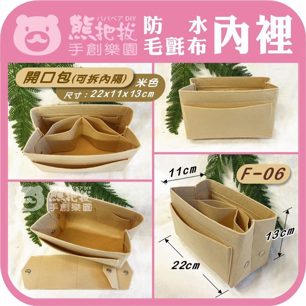 毛氈布內裡-F06