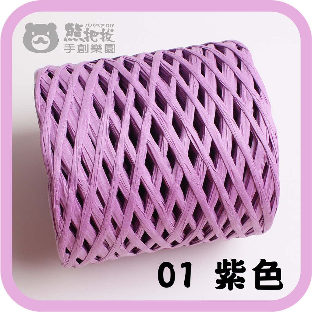 01紫色