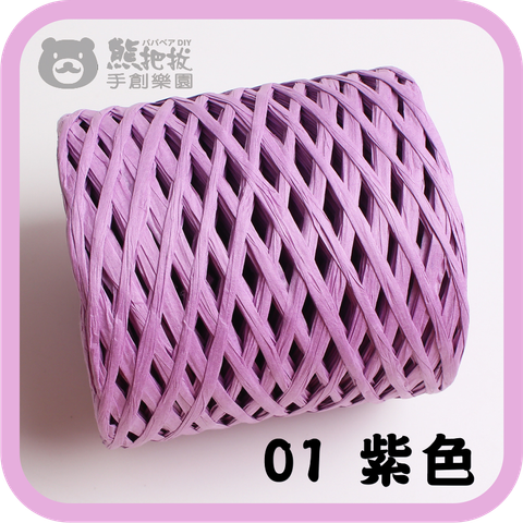 01紫色