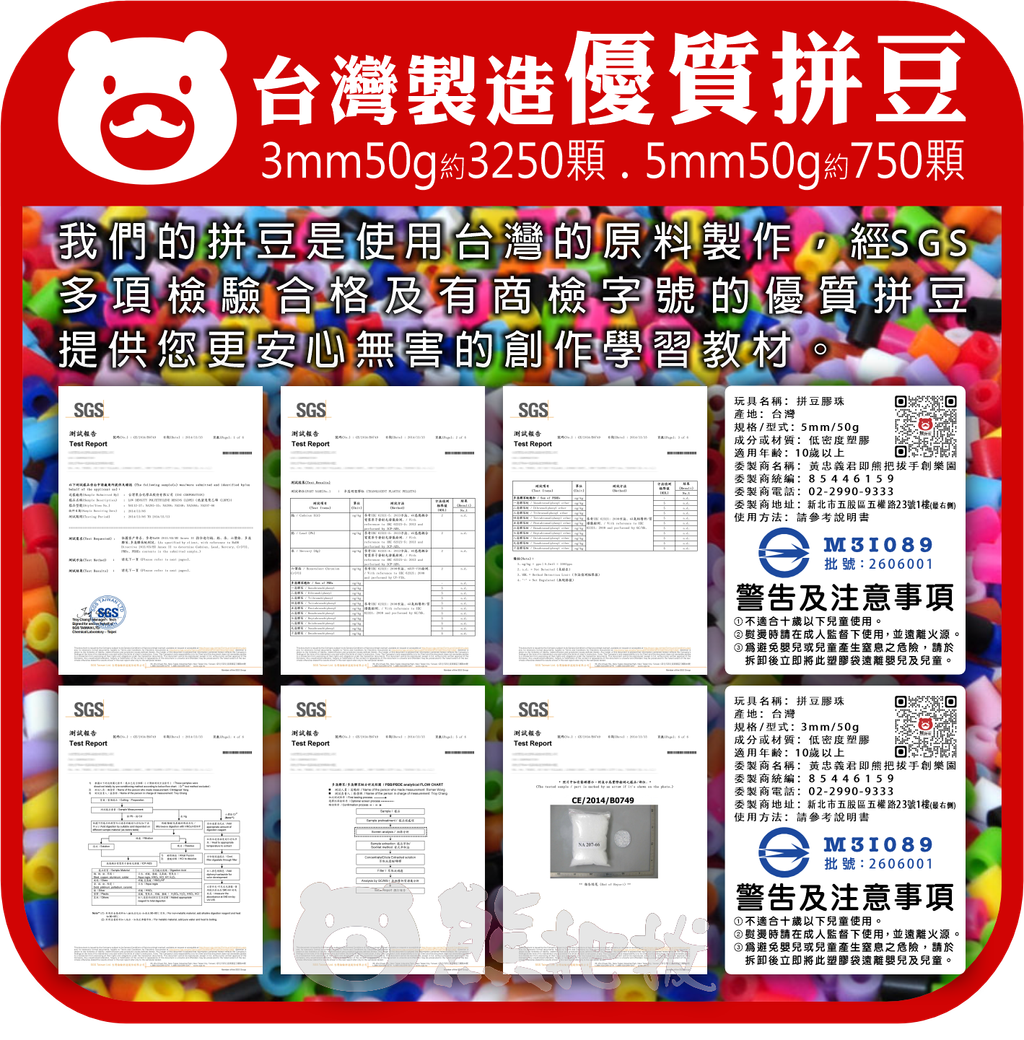 2026-拼豆包裝-3