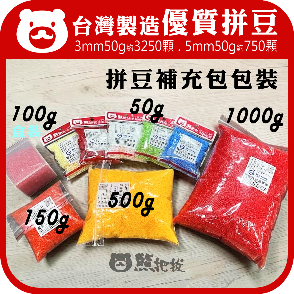 2026-拼豆包裝-2