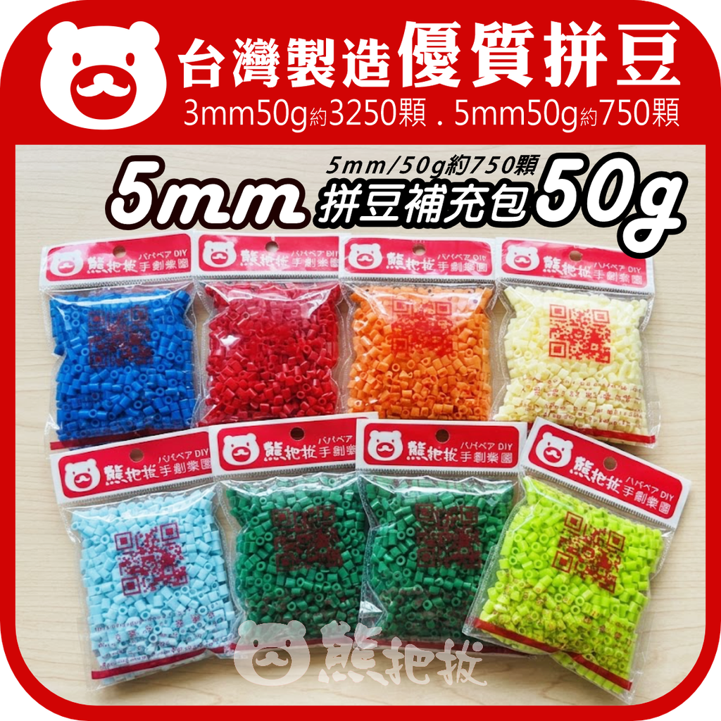 2026-拼豆-50g