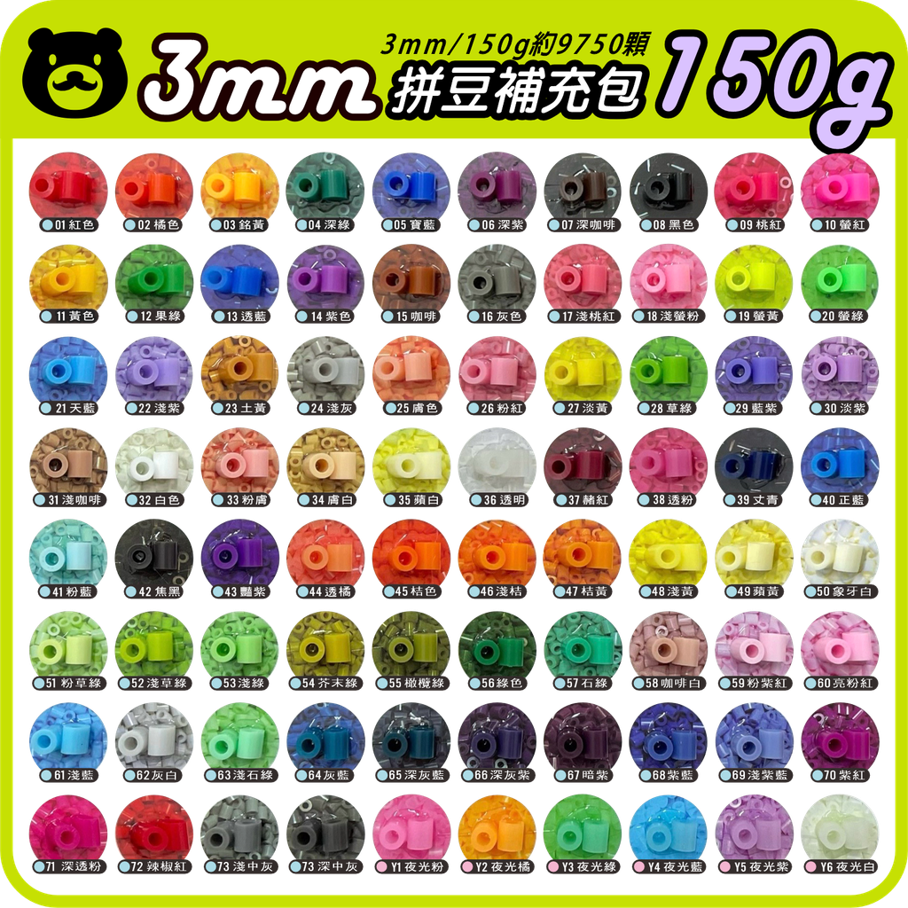 拼豆-150g-3mm