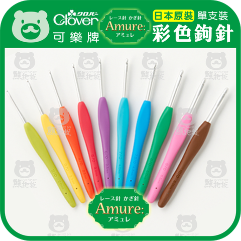 2026可樂牌彩色勾針組-1