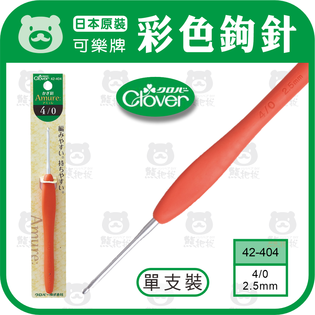2026可樂牌彩色勾針-4