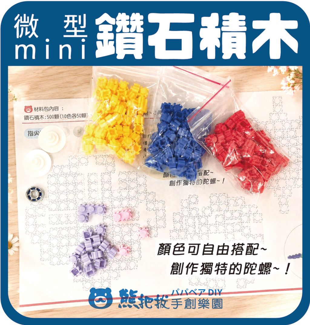 陀螺-03
