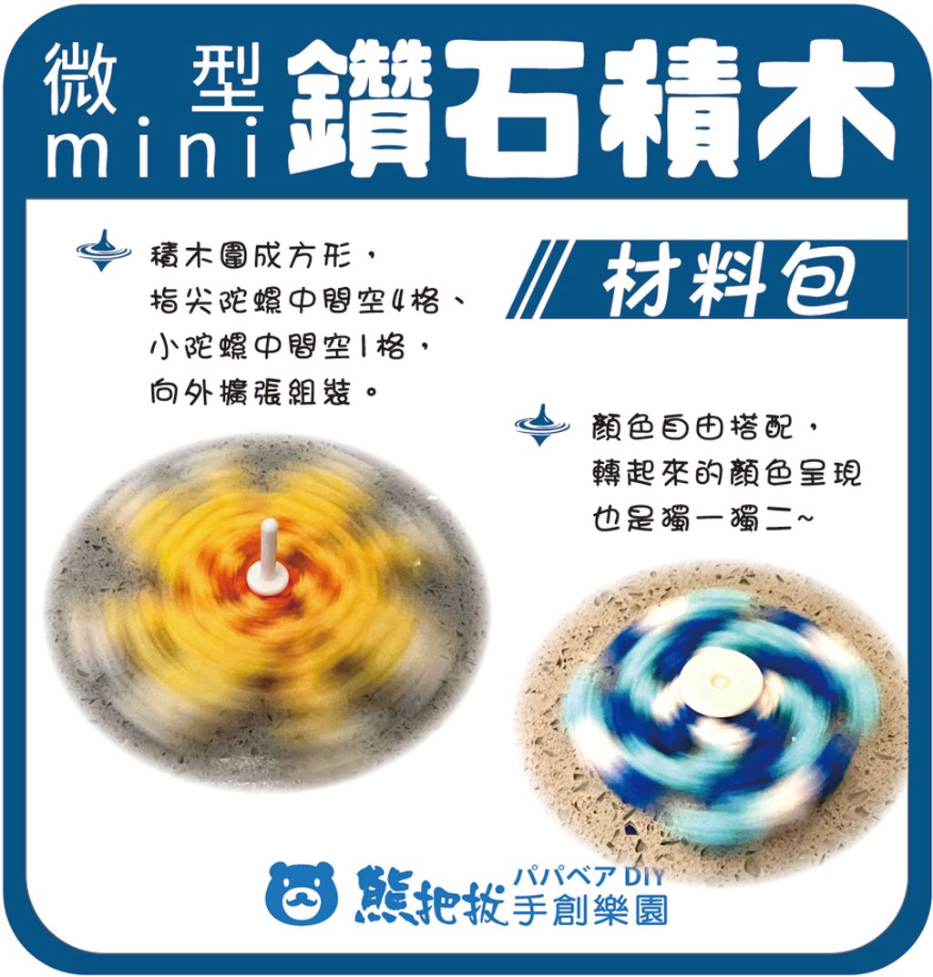 陀螺-06