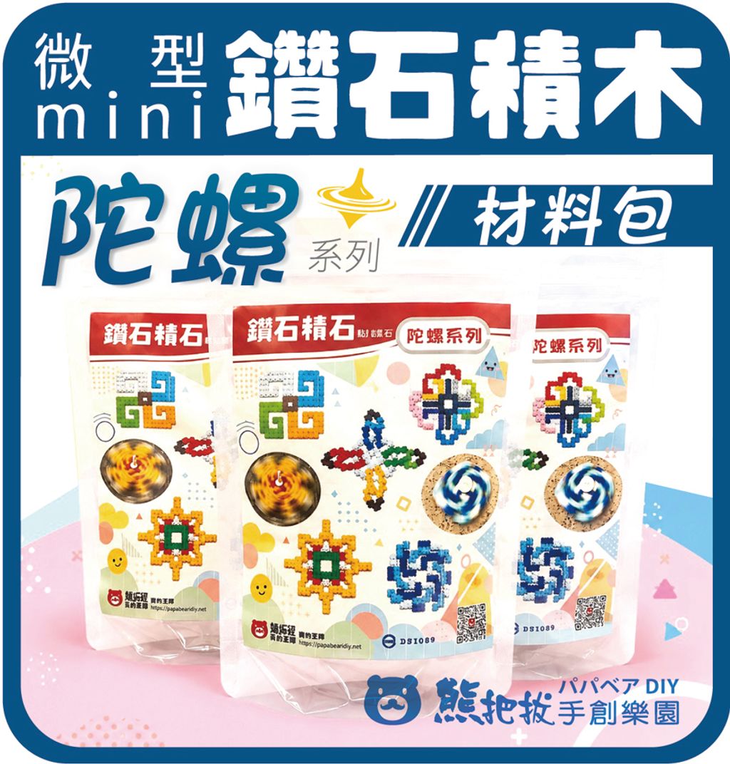 陀螺-05