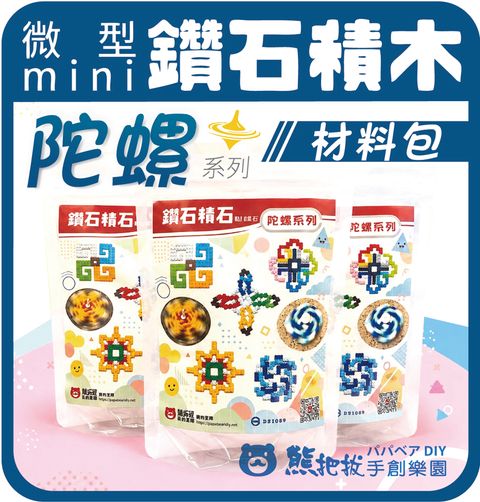 陀螺-05