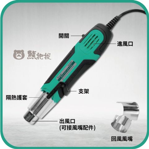 熱風槍-02