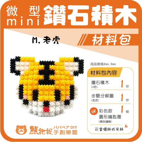 上架圖-14