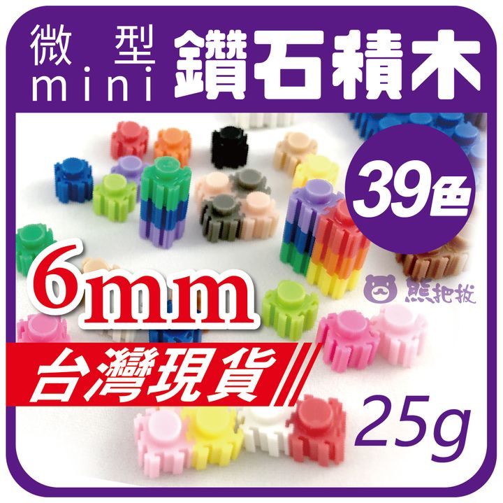 鑽石積木-09.jpg