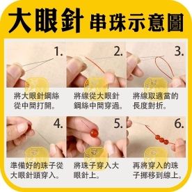 大眼針-2.jpg