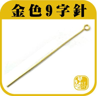 金9.jpg