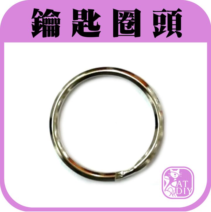 鑰匙圈頭(白K色)5.jpg