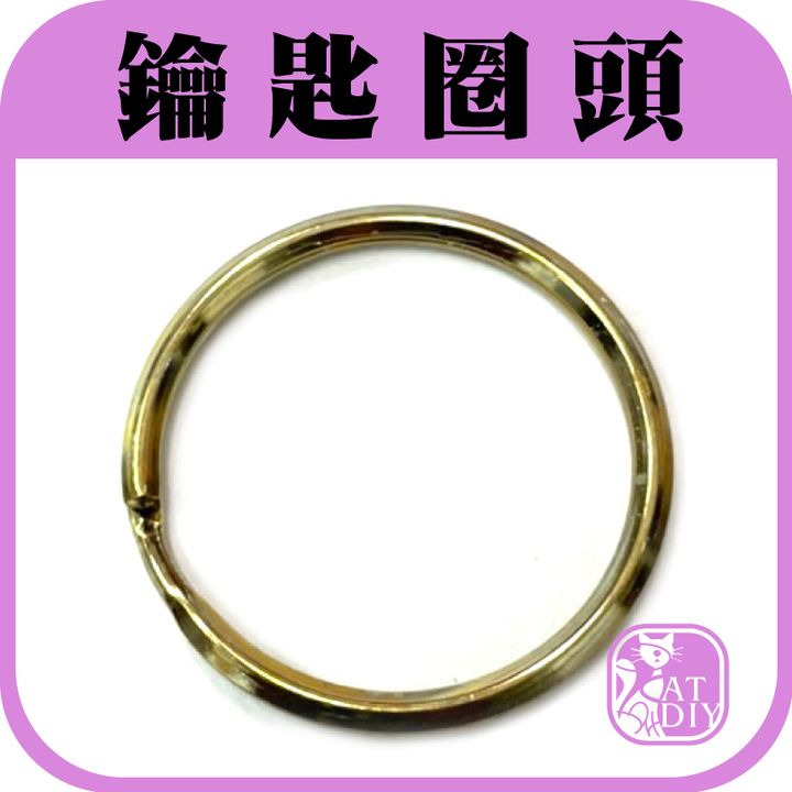鑰匙圈頭(白金)-5.jpg