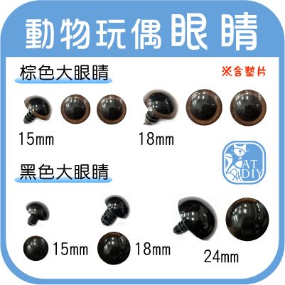 螺絲眼2.jpg