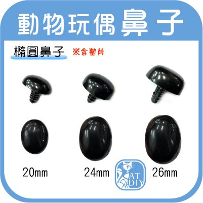 橢圓鼻.jpg