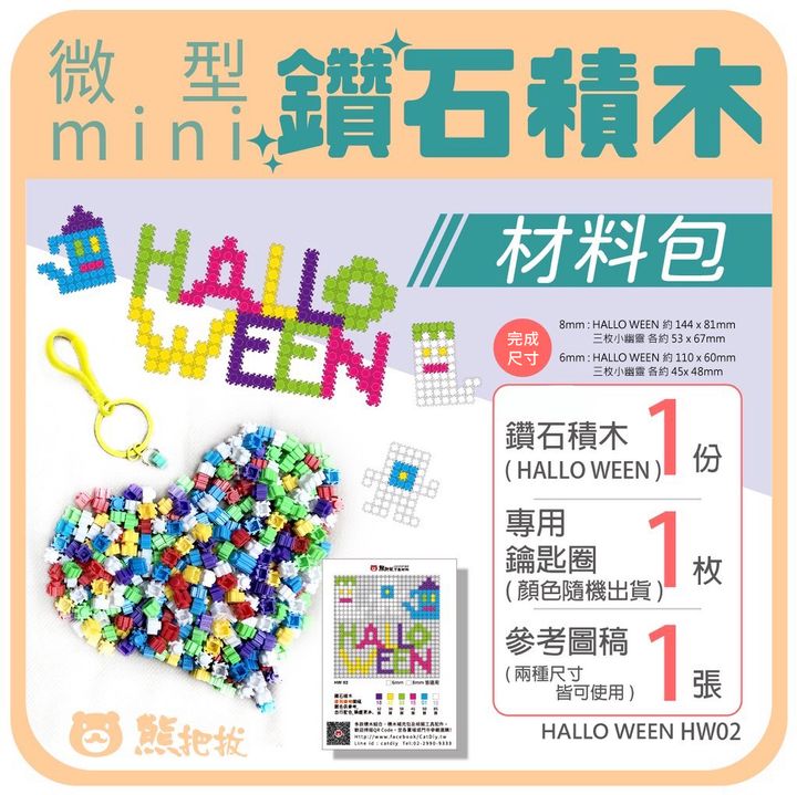 hollo材料包.jpg
