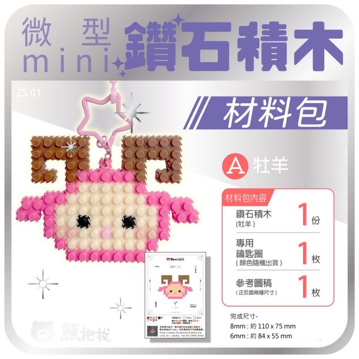 牡羊.jpg