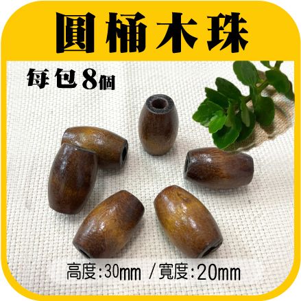 圓桶串珠.jpg