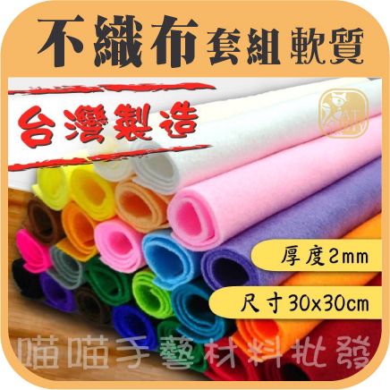 不織布.jpg