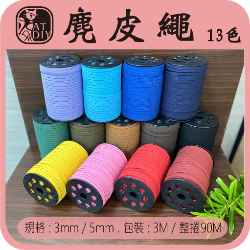 麂皮主圖.jpg