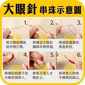 大眼針2.jpg